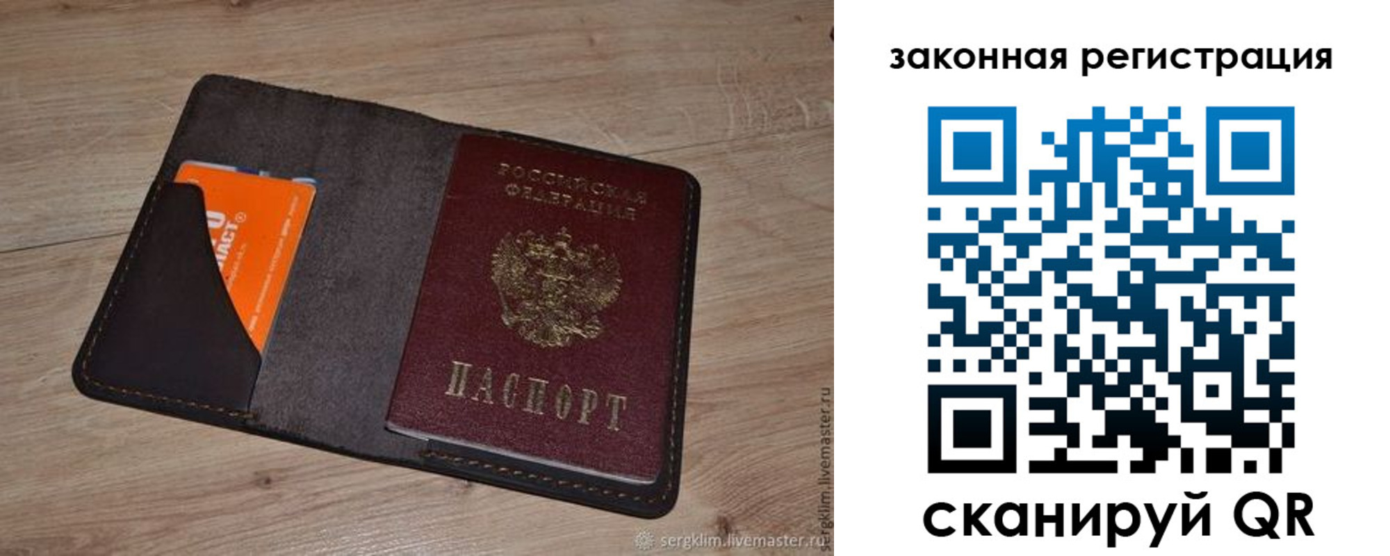 прописка для кредита в Можге