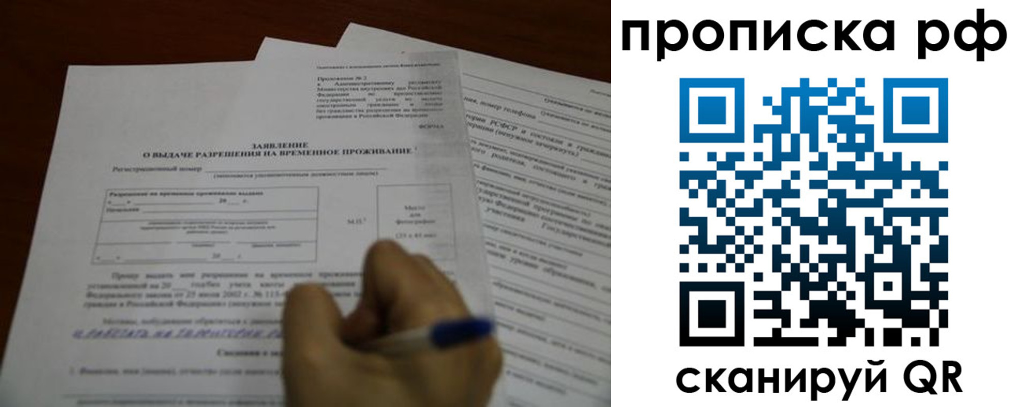 прописка регистрация в Можге