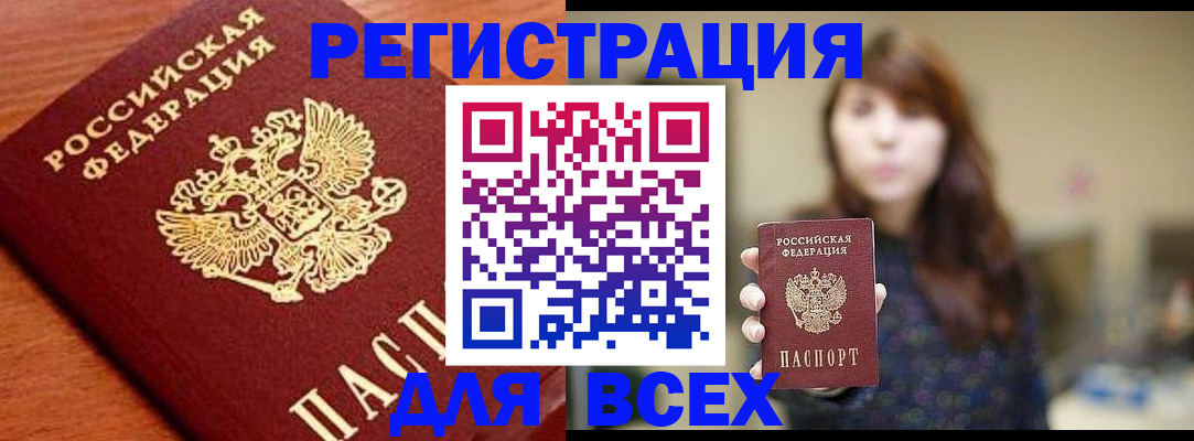 прописка поиск в Можге
