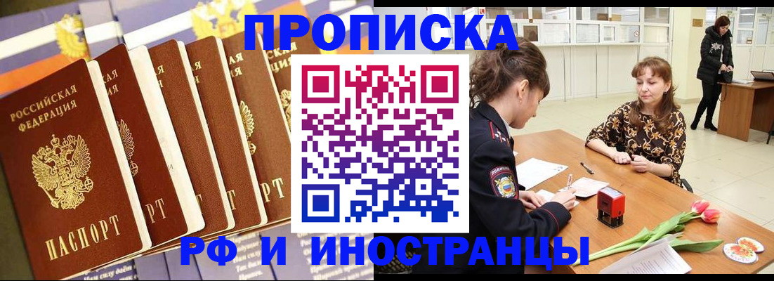 временная регистрация законно в Можге