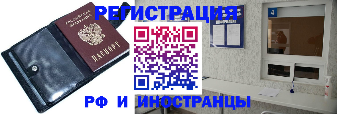 временная регистрация законно в Можге